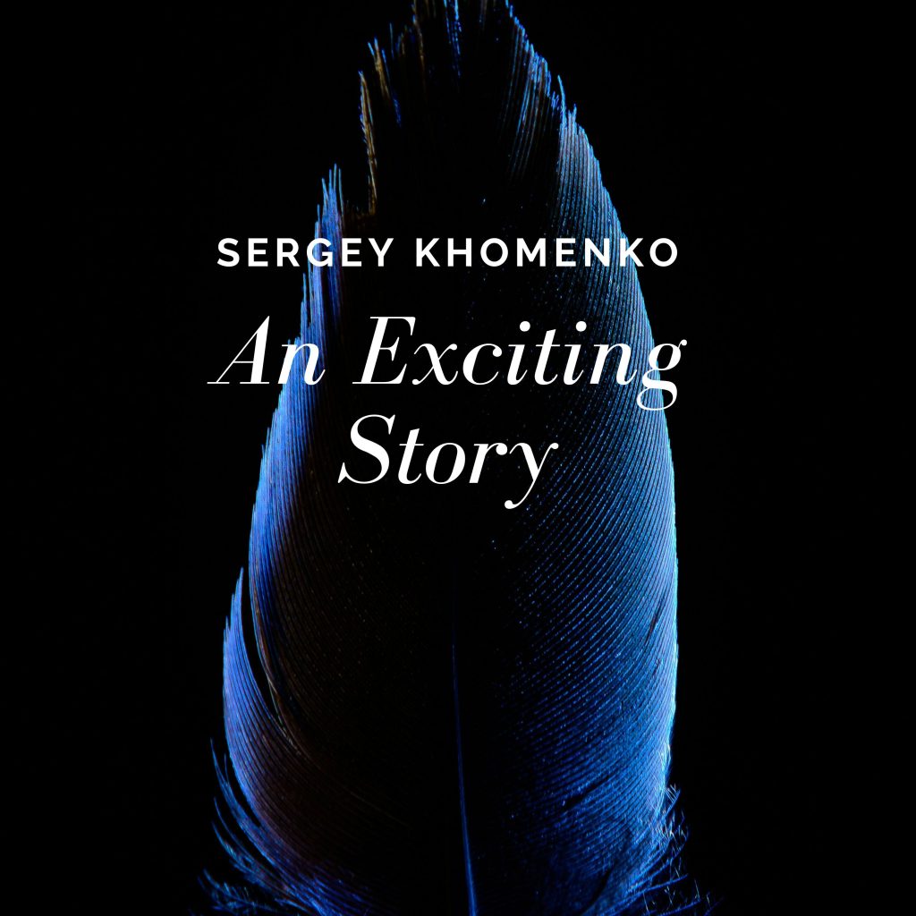 An Exciting Story by Sergey Khomenko 
